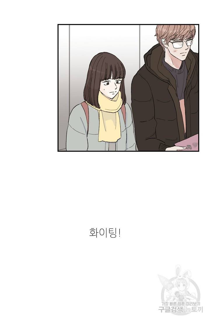 페니스 나비다(BL) 인더호텔 온더베드 1화 9