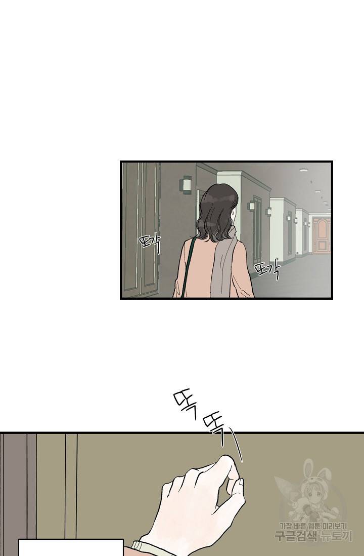 페니스 나비다(BL) 인더호텔 온더베드 1화 11