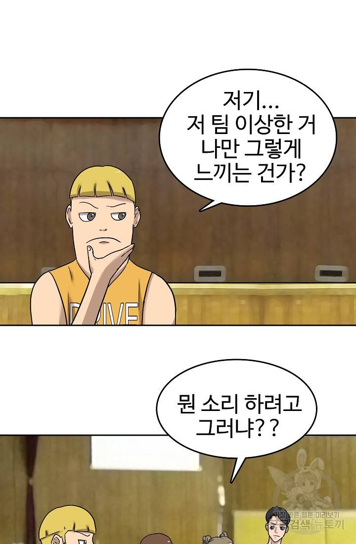 림딩동 58화 2