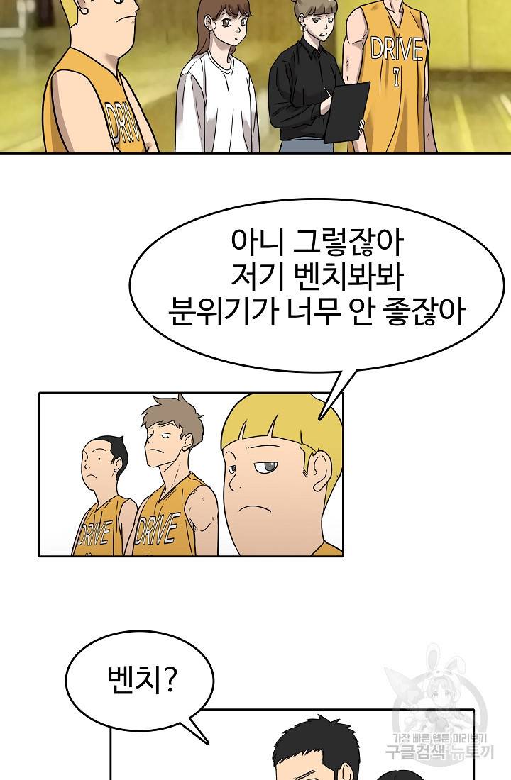 림딩동 58화 3