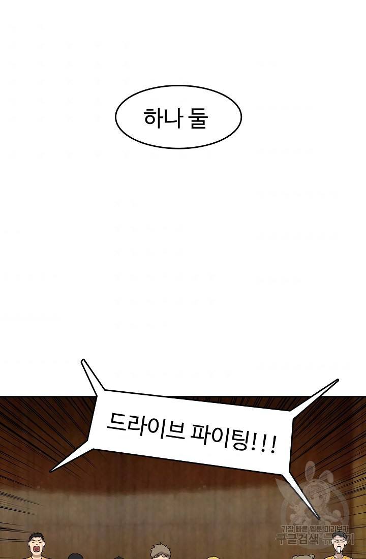 림딩동 58화 7