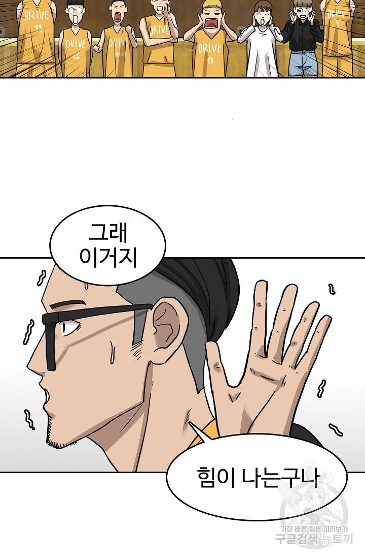 림딩동 58화 8