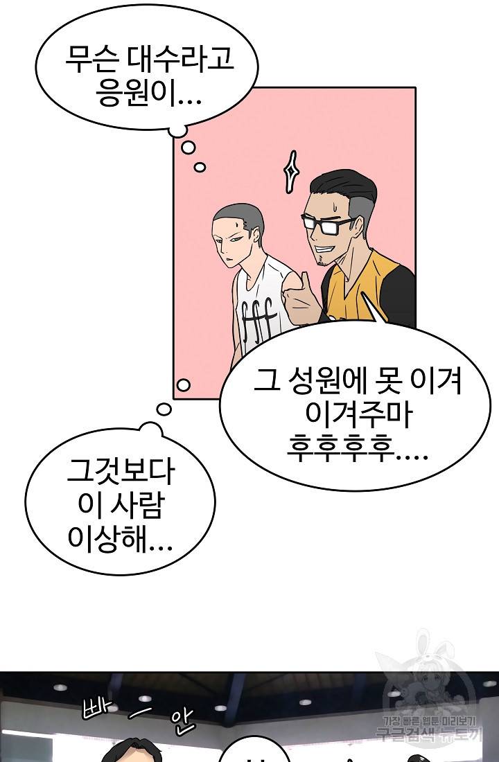 림딩동 58화 9