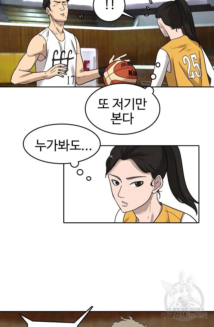 림딩동 58화 10