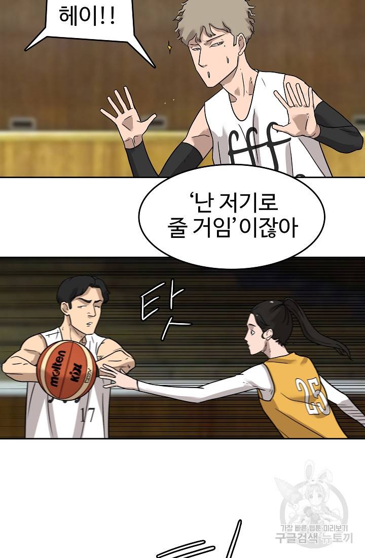 림딩동 58화 11