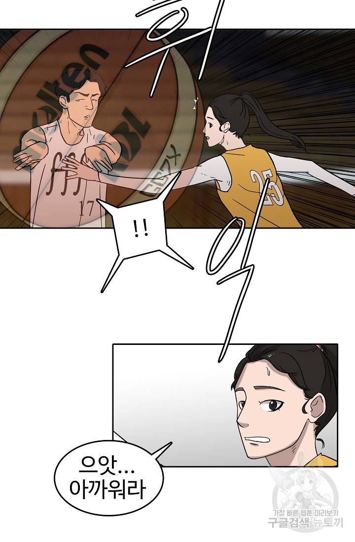 림딩동 58화 12