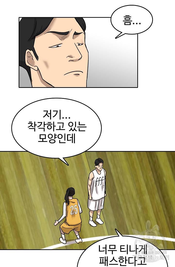 림딩동 58화 13