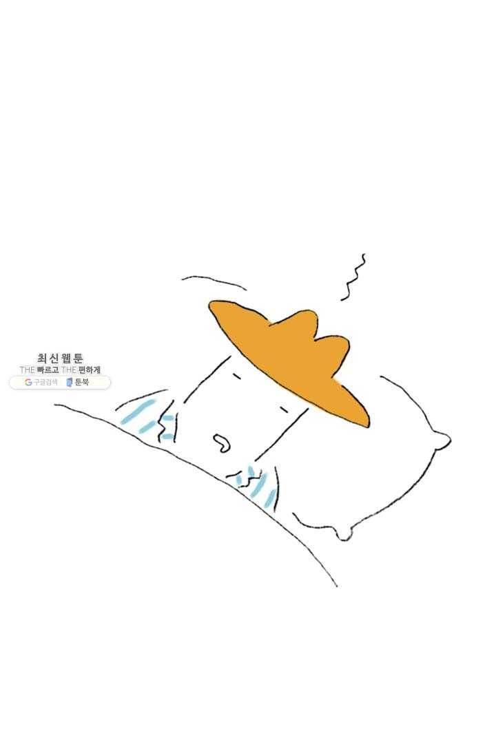 은동은동+옹동스 150화. 평생 처음 3