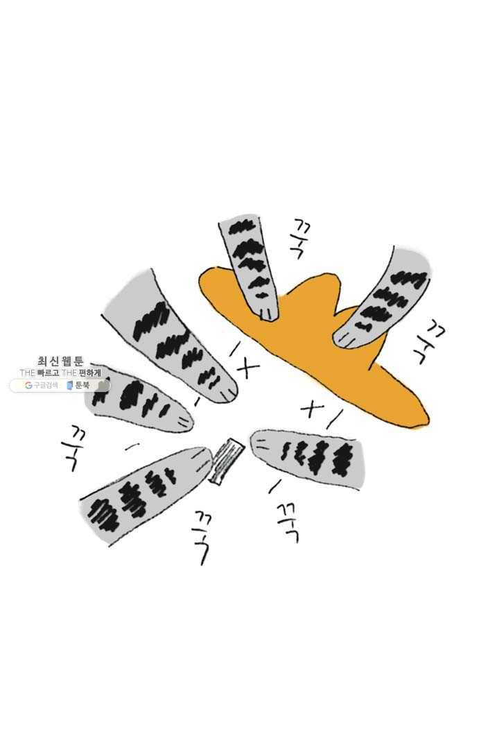 은동은동+옹동스 150화. 평생 처음 4