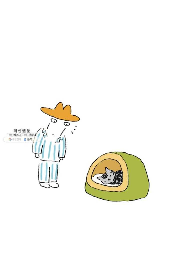 은동은동+옹동스 150화. 평생 처음 7