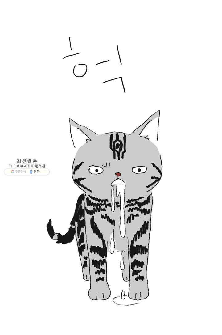 은동은동+옹동스 155화. 가려지지 않은 2