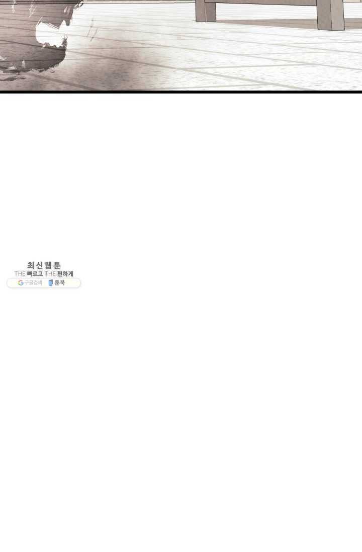 당골의 신부 55화 4