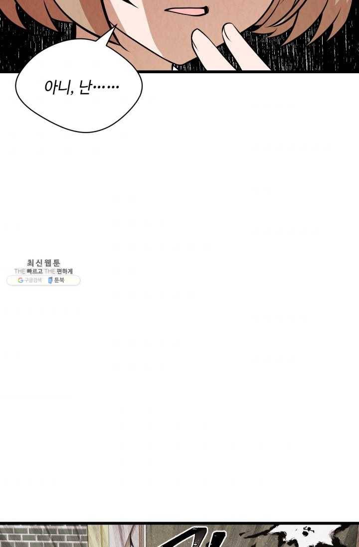 당골의 신부 55화 10