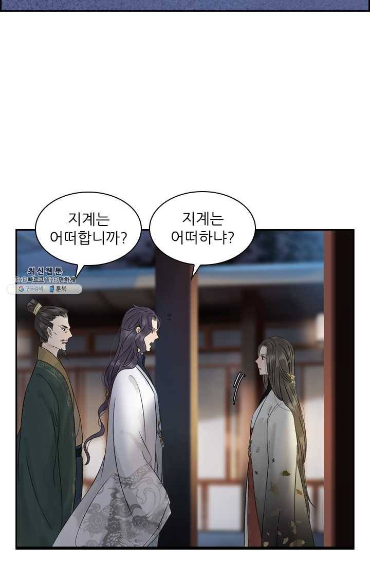 태자 전하, 한입만요 제51화 가서 자자꾸나 4