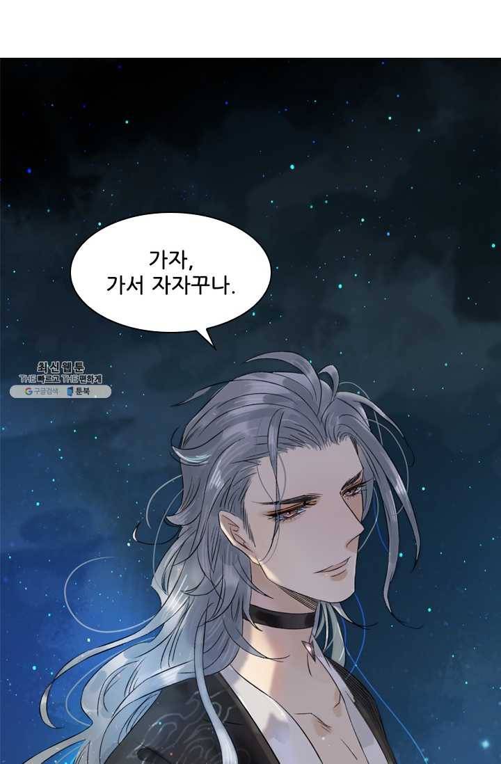 태자 전하, 한입만요 제51화 가서 자자꾸나 8