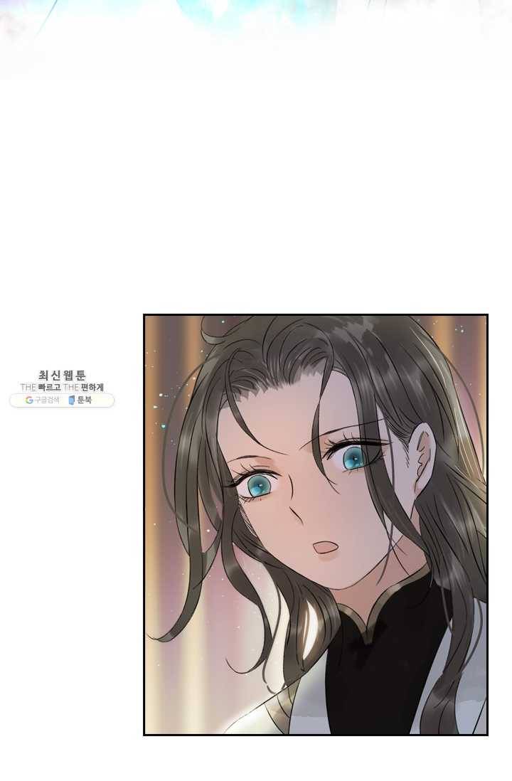 태자 전하, 한입만요 제51화 가서 자자꾸나 10