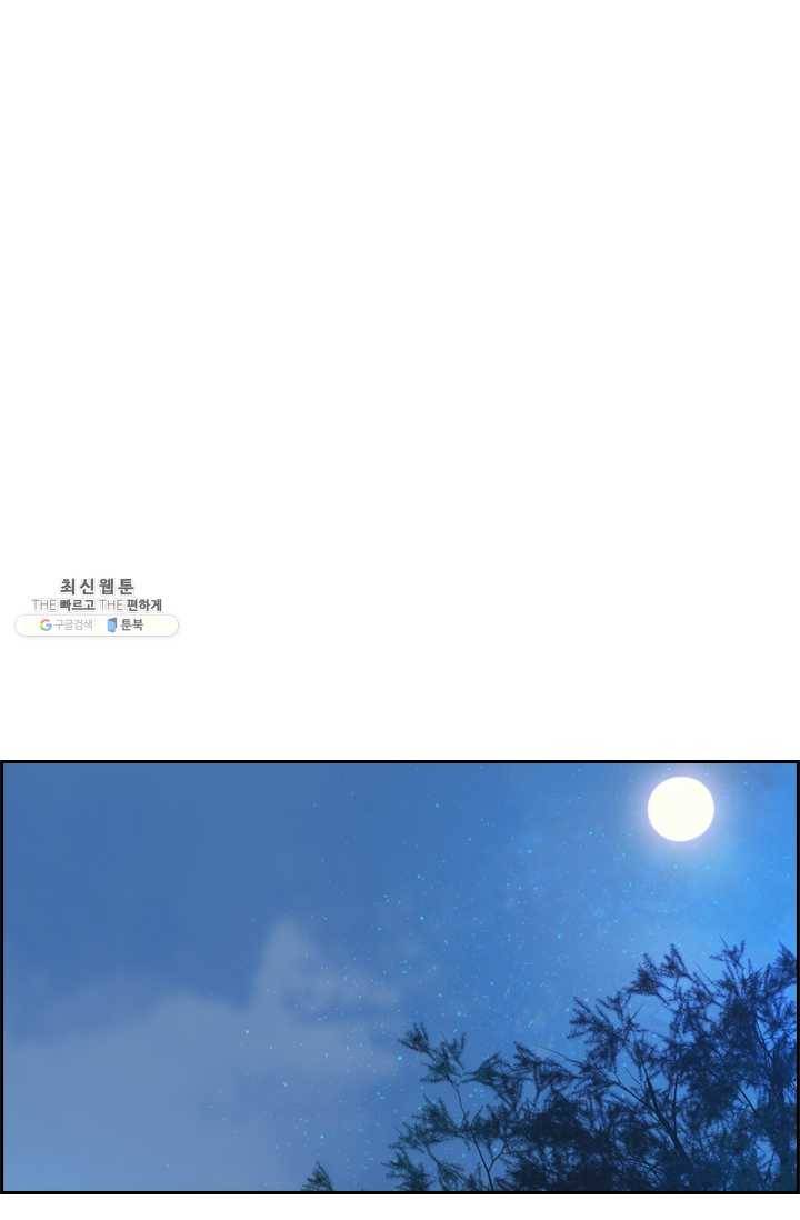태자 전하, 한입만요 제51화 가서 자자꾸나 11