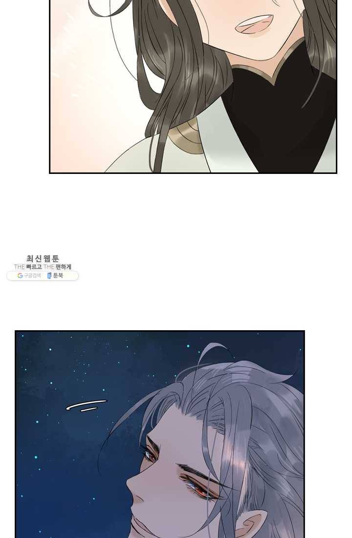 태자 전하, 한입만요 제51화 가서 자자꾸나 15