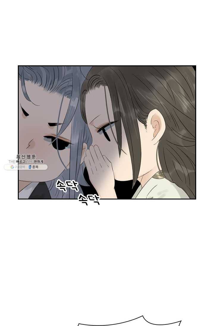 태자 전하, 한입만요 제51화 가서 자자꾸나 27