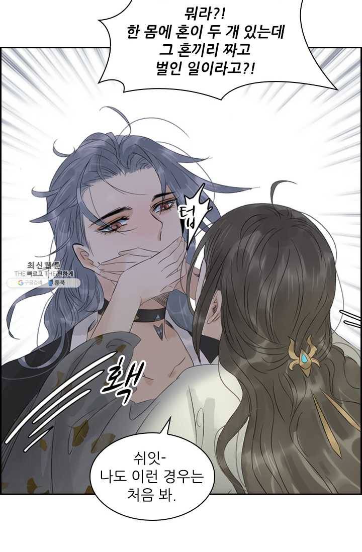 태자 전하, 한입만요 제51화 가서 자자꾸나 28