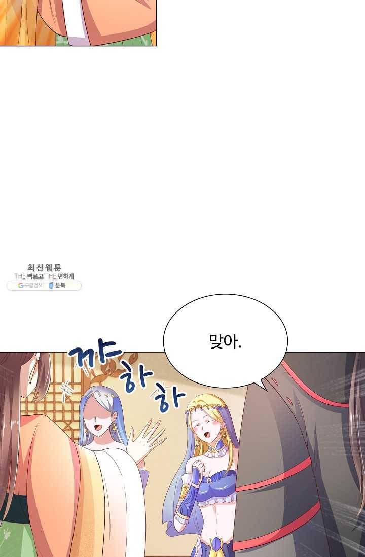 100일의 경국지색 52화 3