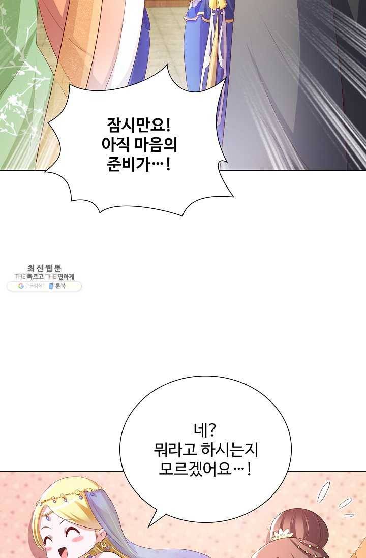 100일의 경국지색 52화 4