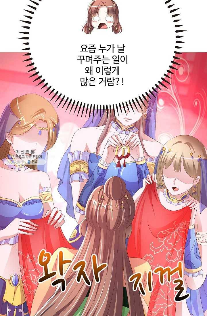 100일의 경국지색 52화 7