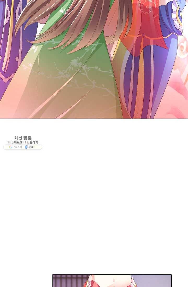 100일의 경국지색 52화 8