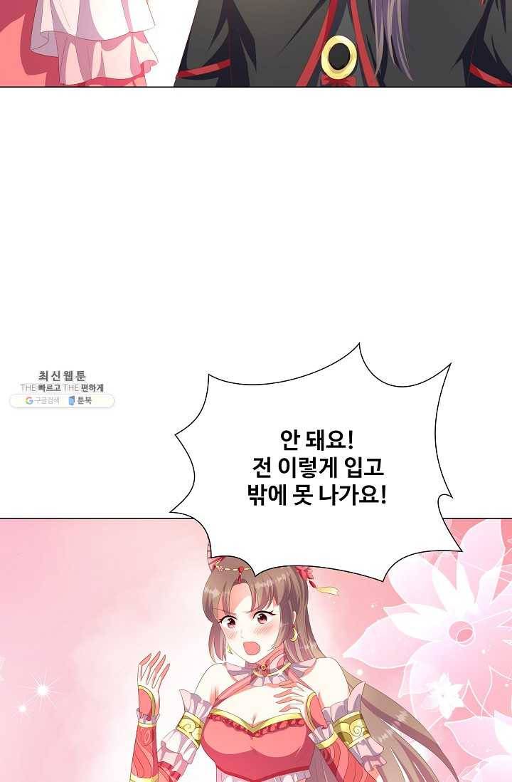 100일의 경국지색 52화 14