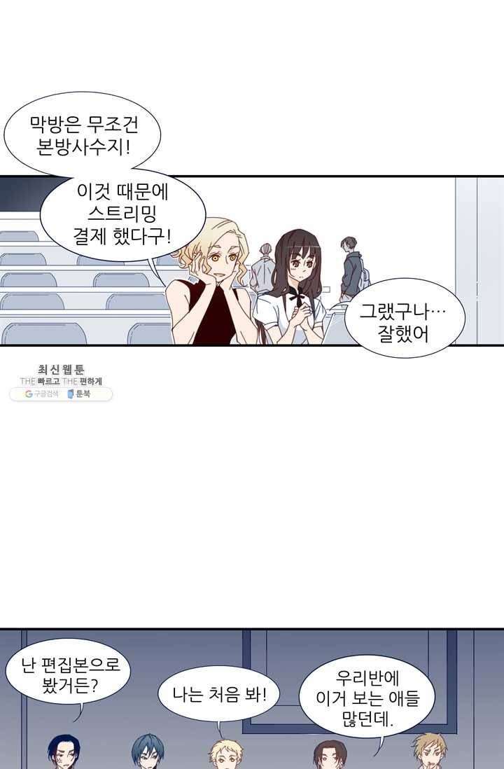 천면남친 56화 4