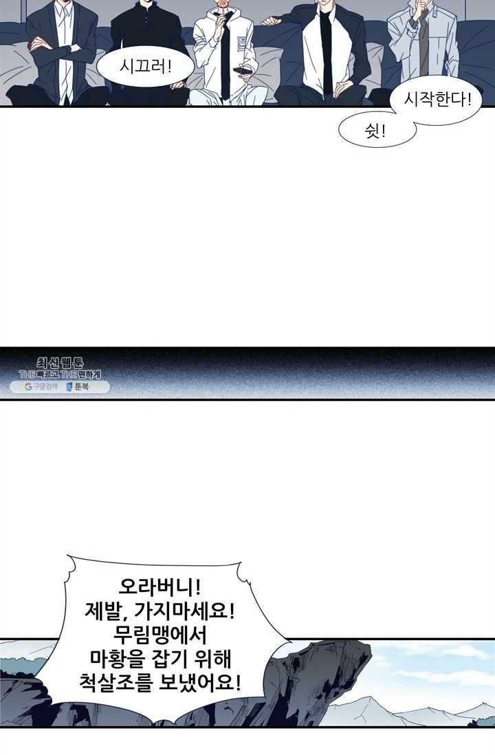 천면남친 56화 5