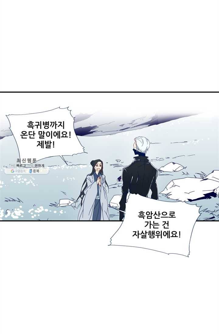 천면남친 56화 6