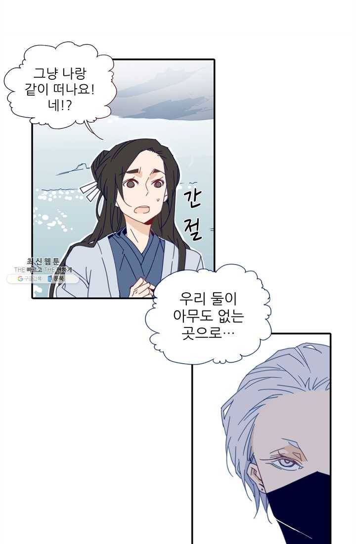 천면남친 56화 7