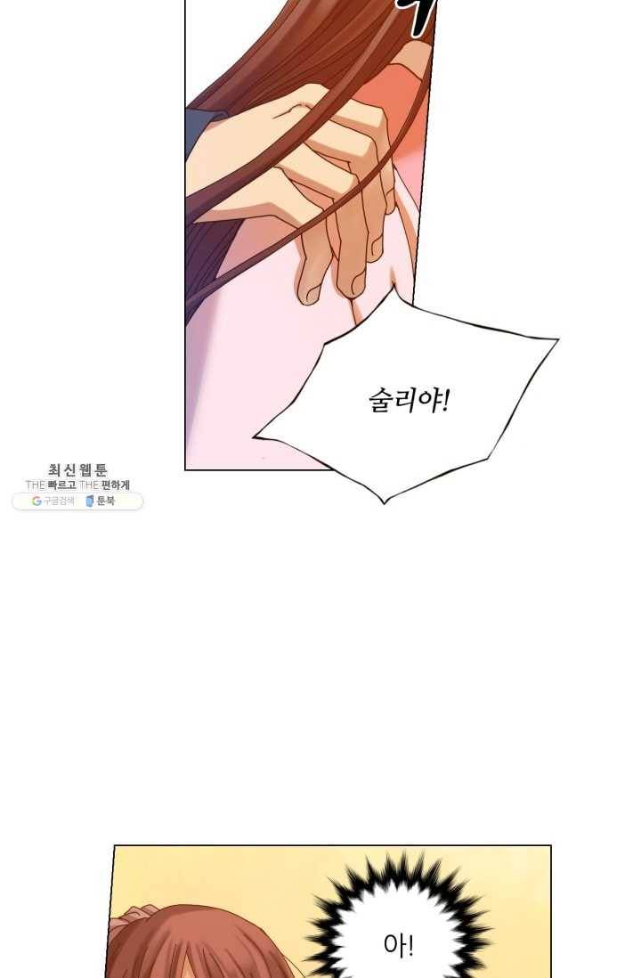 수명사 48화 2