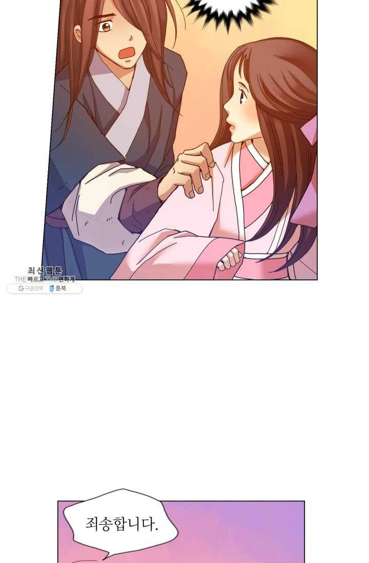 수명사 48화 3