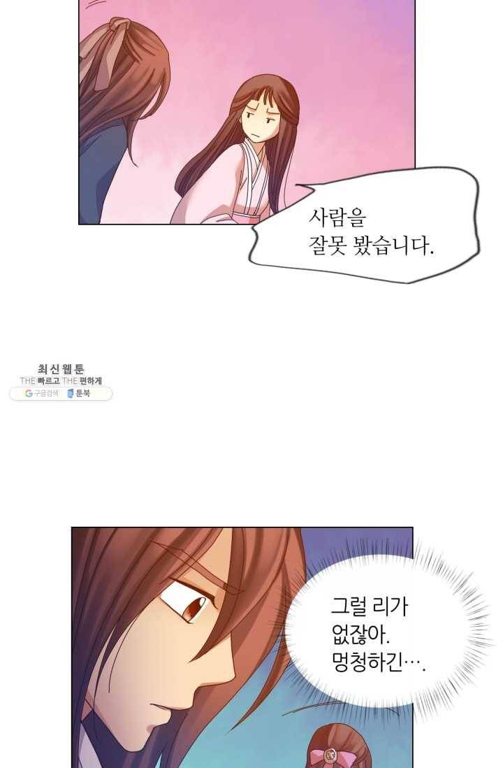 수명사 48화 4