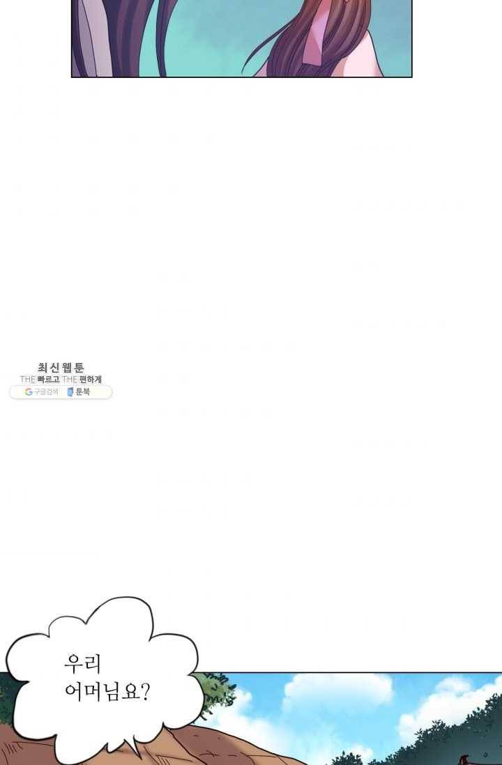 수명사 48화 5