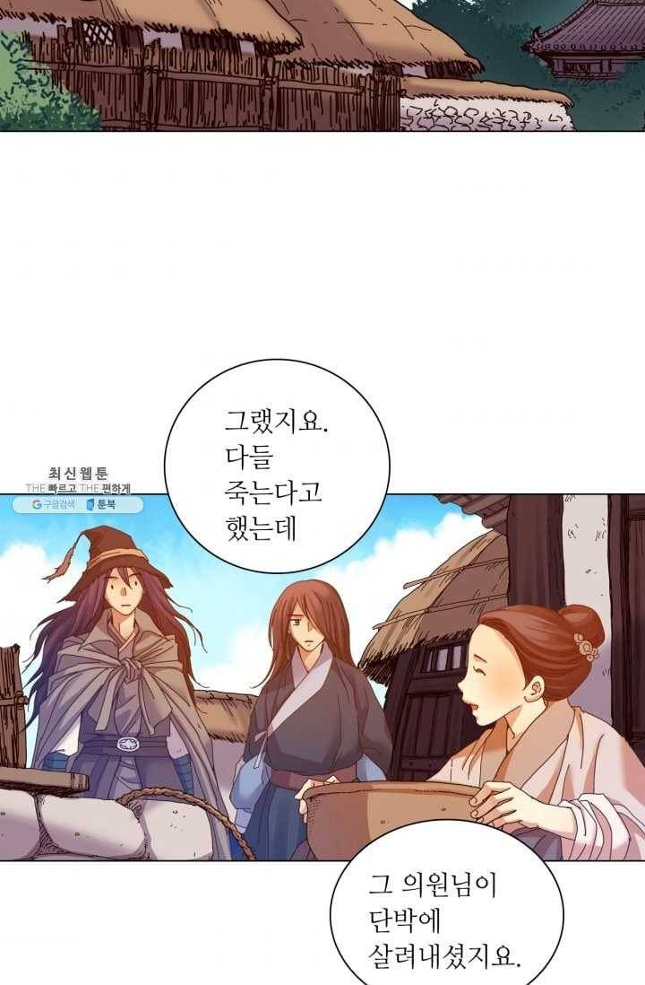 수명사 48화 6