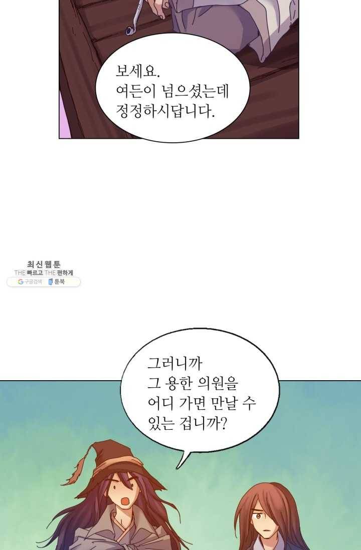 수명사 48화 9