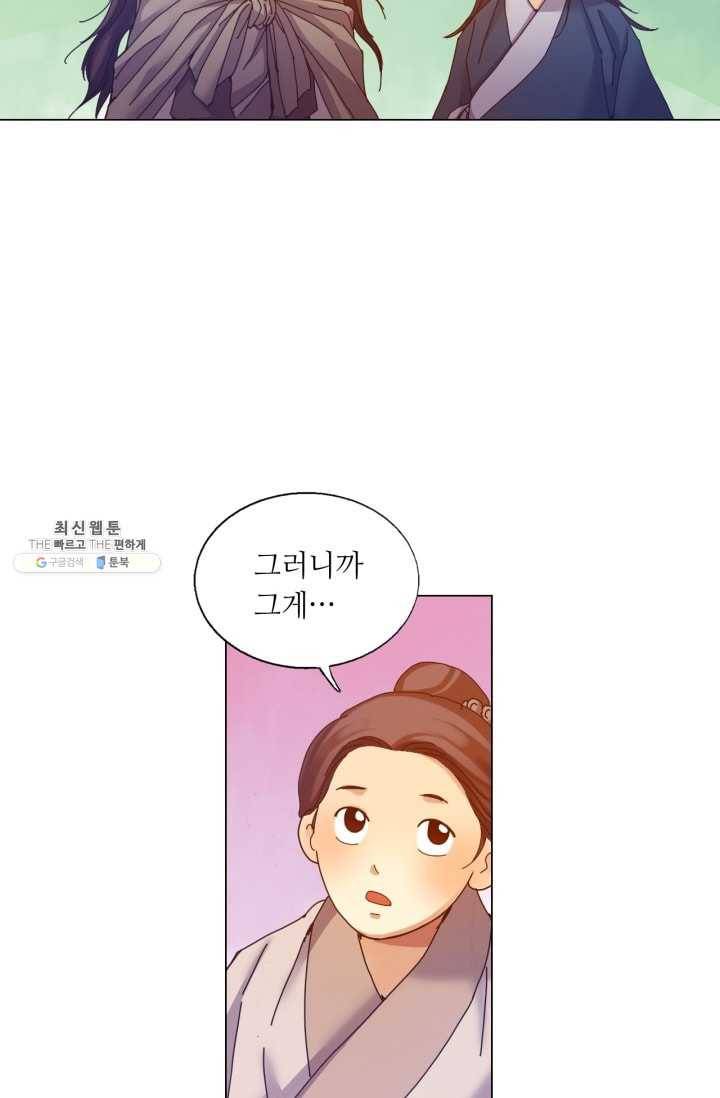 수명사 48화 10