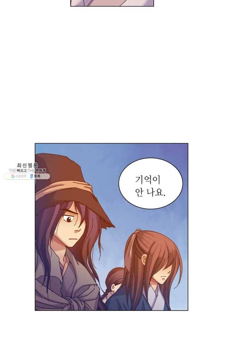수명사 48화 11