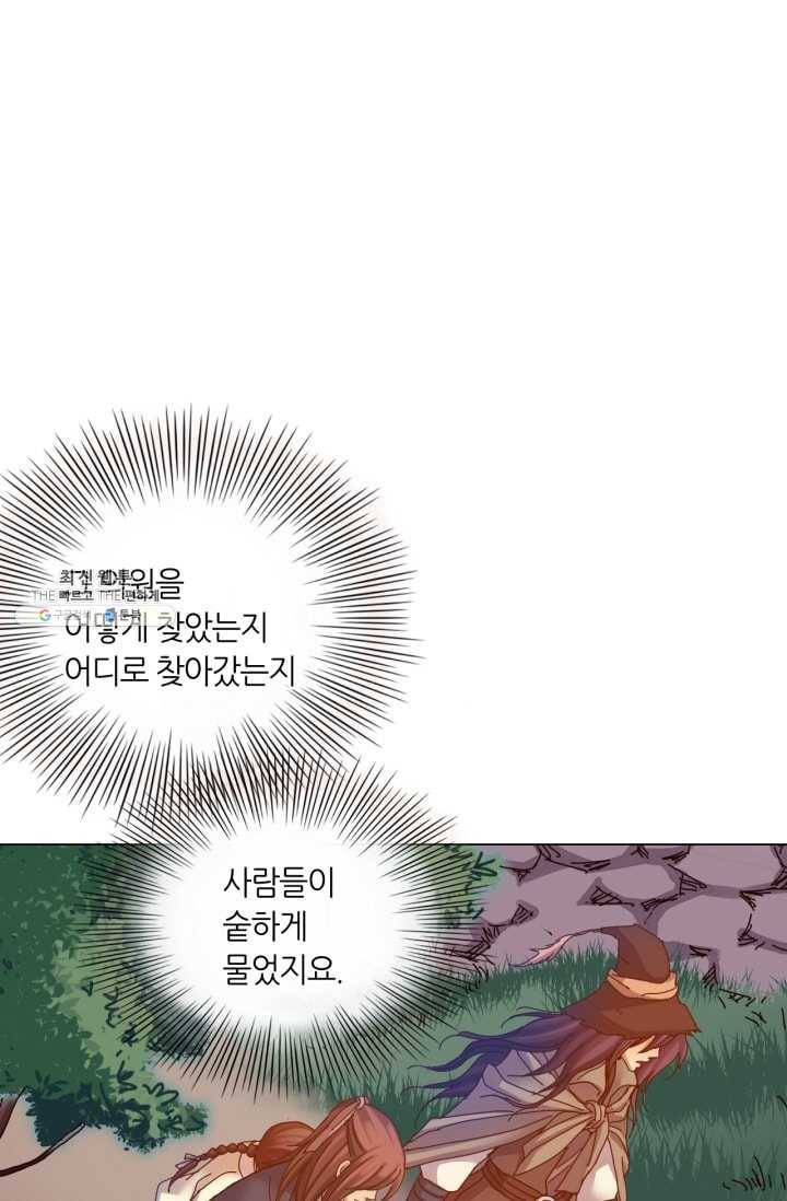 수명사 48화 12