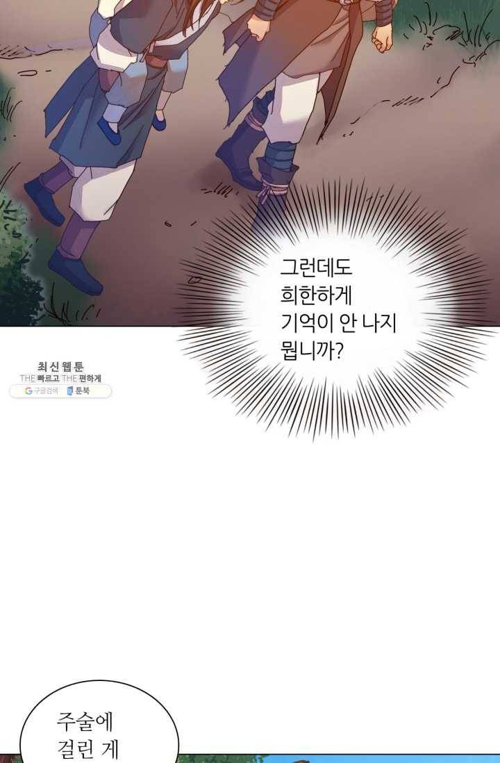수명사 48화 13