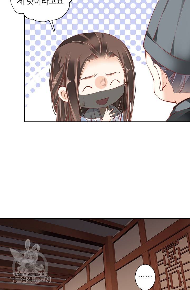 위황후, 궐을 쓰다 59화 10