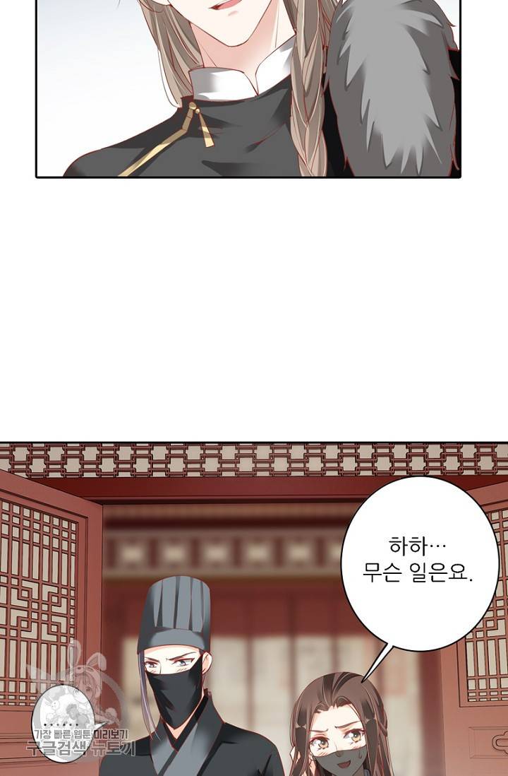 위황후, 궐을 쓰다 59화 14