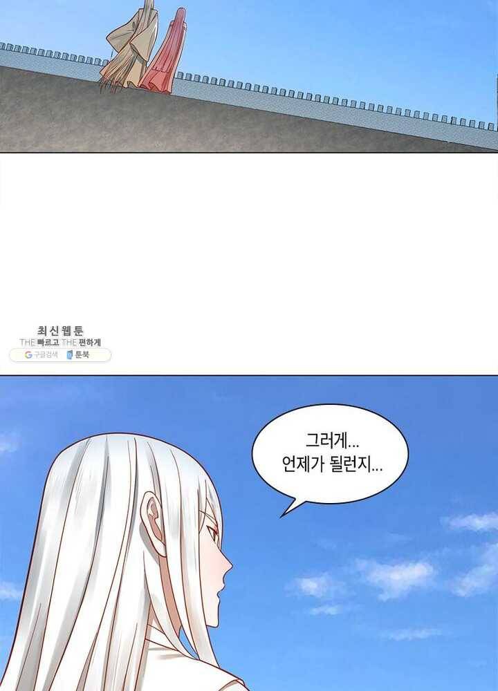 수련만 삼천년 64화 3