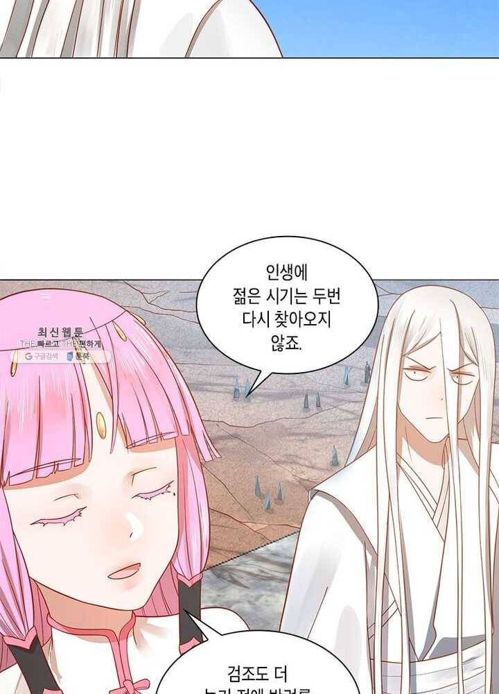 수련만 삼천년 64화 4