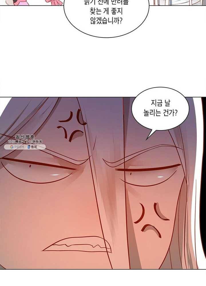 수련만 삼천년 64화 5
