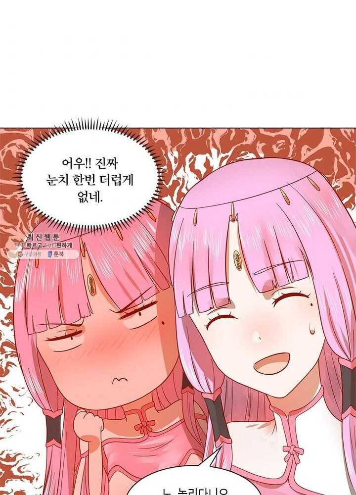 수련만 삼천년 64화 6