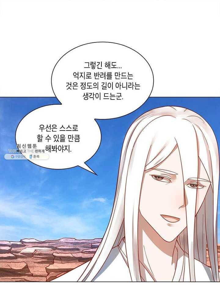 수련만 삼천년 64화 8